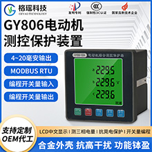 GY806电动机测控保护装置